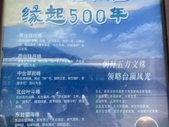 -五台山风景名胜区