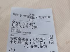 -笨罗卜浏阳菜馆(太平街店)