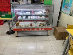 -三元梅园(永定路店)