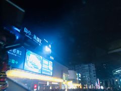 -蘭亭·新都汇