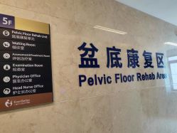 -上海艾儿贝佳妇产科医院