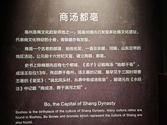 -亳州博物馆