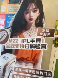 -和颜一美轻医美连锁