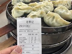 -老蔡记(二七广场店)