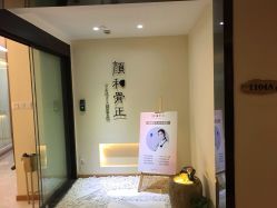 门面-颜和骨正·明哲式骨相美学整骨