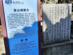 -宜兴张公洞