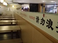 大堂-感恩心素食馆(百世广场店)