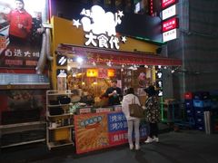 门面-大食代(大林2洞店)