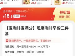 -麦当劳(新达汇三林店)