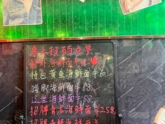 -霆记海鲜·只为这碗面(滨江店)