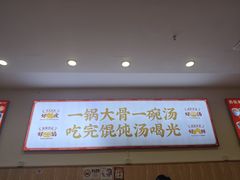 -第9味老上海大骨汤馄饨(黄田店)