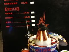 -北门涮肉·炭火铜锅涮肉(什刹海店)