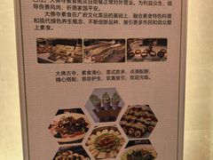 -大佛寺高级素食自助餐厅