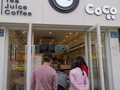 门面-CoCo都可(香梅花园店)