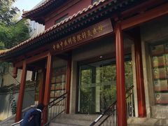 -中国中医科学院针灸医院