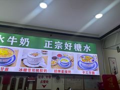 -广信牛奶甜品世家(台东店)