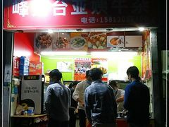 门面-峰景台亚姨牛杂