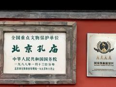 -北京国子监胡同