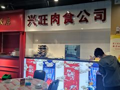 -虎虎龙虾大排档(双井店)