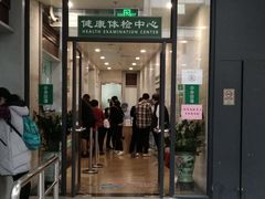 -悦检(中山大学孙逸仙纪念医院体检中心)