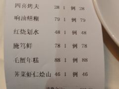 -老正兴菜馆(福州路店)