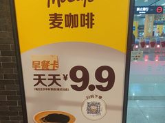 -麦当劳(火车北站餐厅)