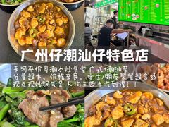 -常来小聚·广州非遗传承餐厅(高德置地店)