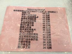 -畔山酒店中餐厅