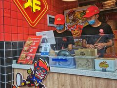 -冒椒火辣(太古里店)