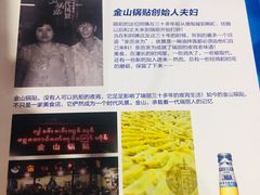 -金山锅贴店(金泉路店)