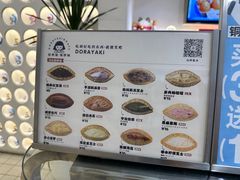 菜单-铭果屋·铜锣烧专卖店(南京创始店)