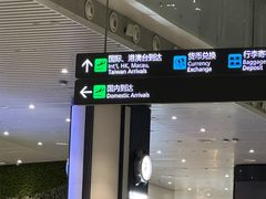 -广州白云国际机场-T2航站楼