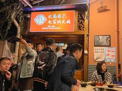 等位区-化龙桥九宫格火锅(清水河店)