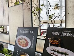 -高佳庄·舟山海鲜(海景旗舰店)