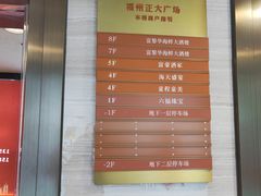 -富黎华海鲜大酒楼(正大广场店)