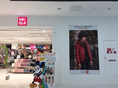 -优衣库(福州五四北泰禾广场店)