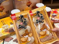 -黄则和花生汤(中山路店)