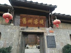 -安顺旧州古镇