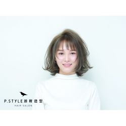 中发-P.STYLE 派斯造型