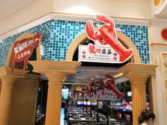 -五月罗马海鲜自助餐厅(月星环球港店)