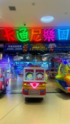 -卡通尼乐园(新达汇三林店)