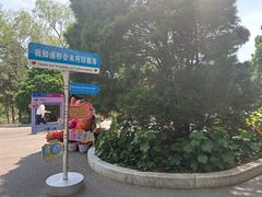 -北陵公园