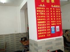 -老字号眼镜子煎包汤包店