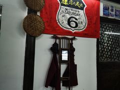 -吾介小籠館
