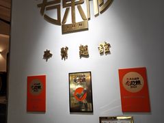 -君东记本帮面馆(天钥桥路店)