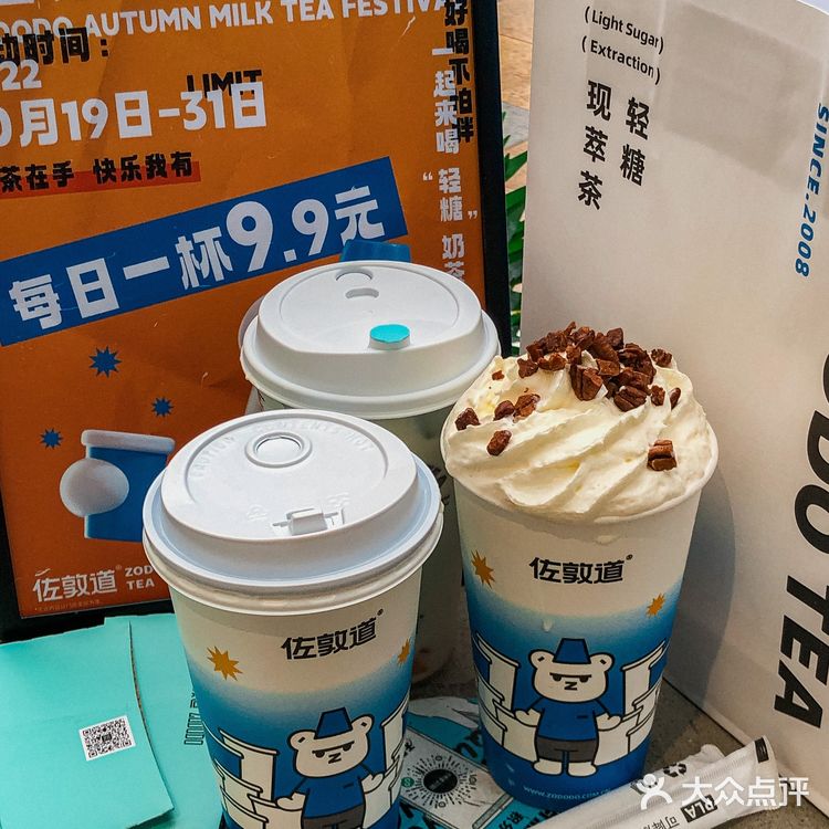 肇庆‼️够姜终于回归 奶茶天天9.9