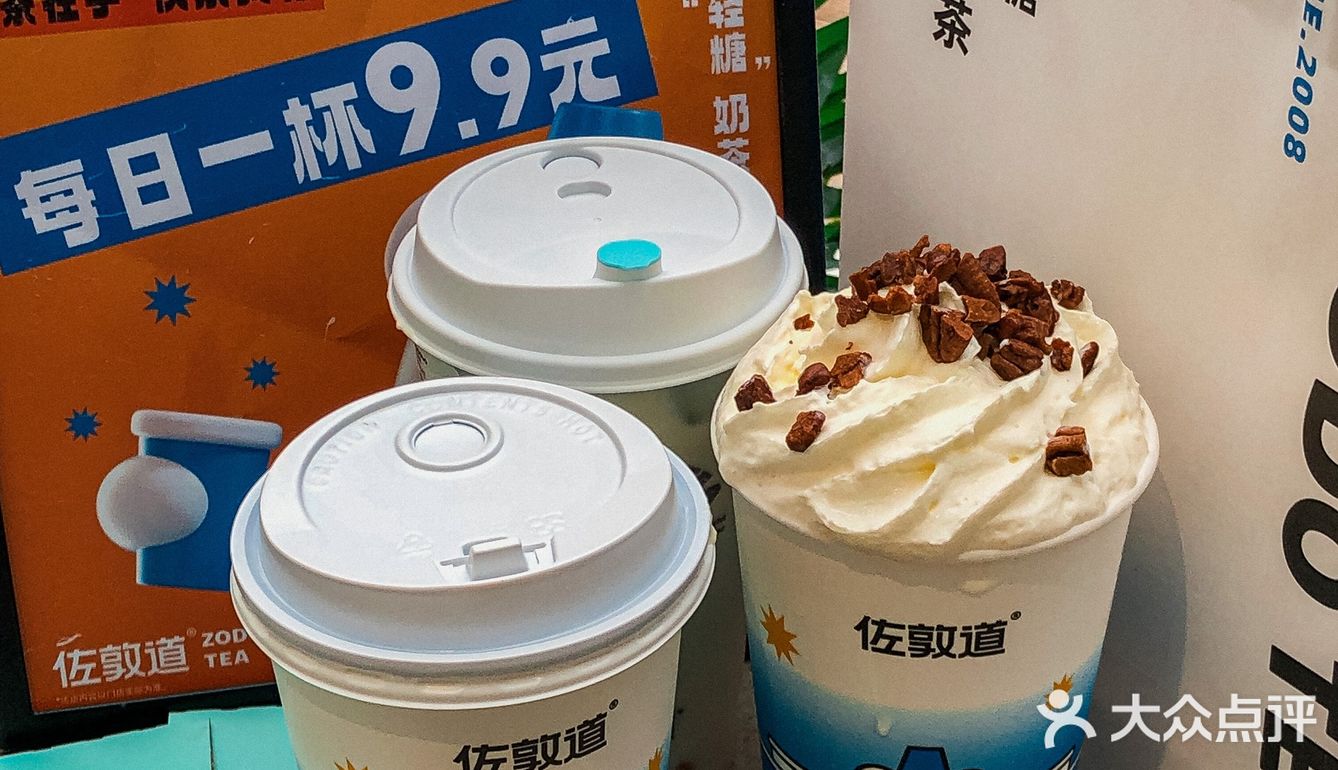 肇庆‼️够姜终于回归 奶茶天天9.9