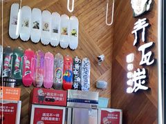 -青瓦炭韩潮烤肉(花园道店)