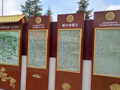 -塔尔寺游客服务中心