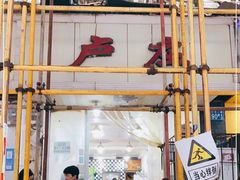 -卢庄(江汉路店)